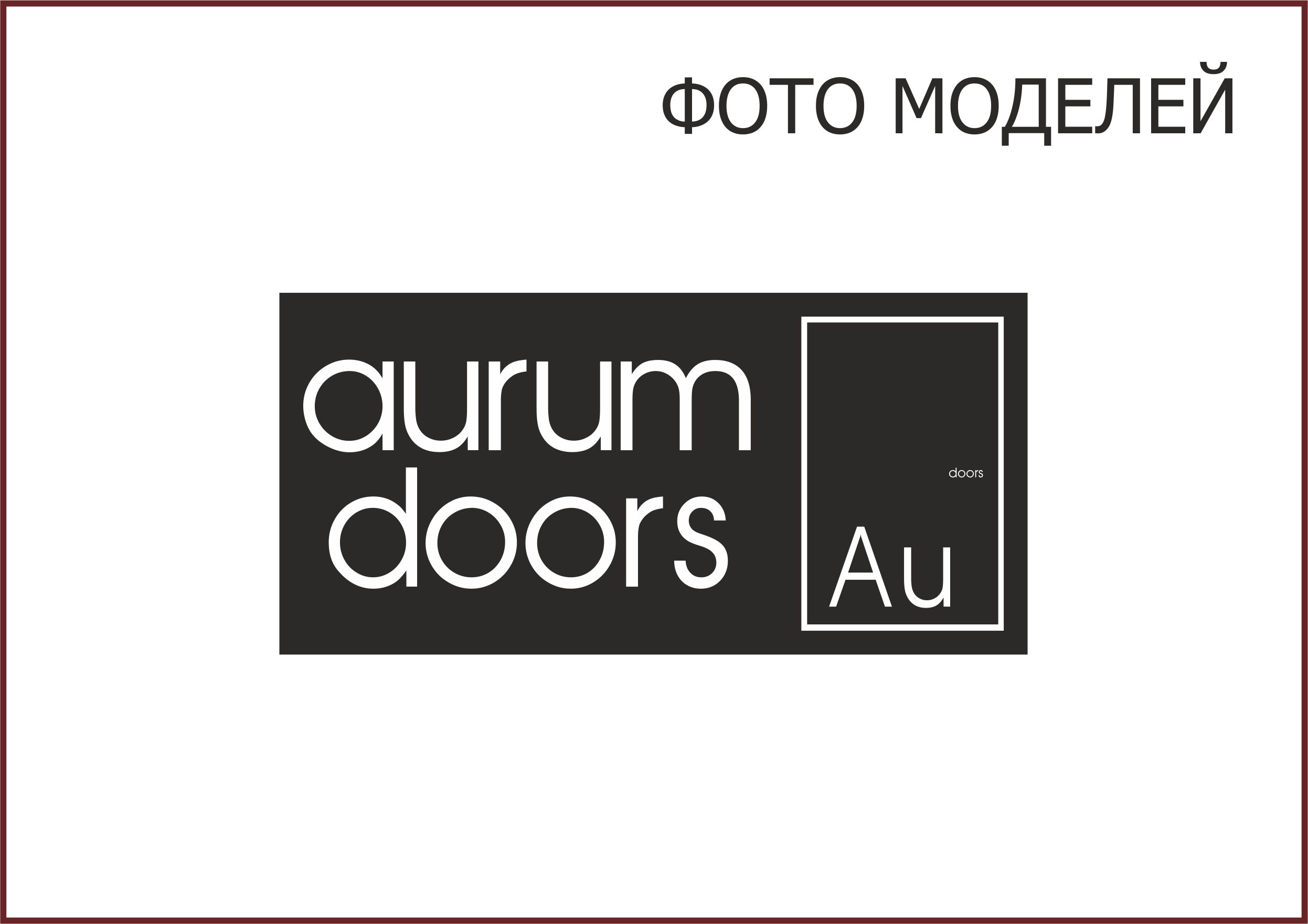 Галерея Aurum Doors